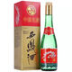 西鳳酒 綠瓶綿柔鳳香型純糧食白酒 45度 500mL 1瓶 西鳳綠瓶1盒帶盒