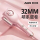 奧克斯（AUX）蛋卷卷發(fā)棒水波紋蛋蛋卷32大卷蛋糕蓬松卷發(fā)神器負離子護發(fā)蛋卷棒貓爪卷發(fā)器夾板女節日禮物送女 櫻花粉【智能防燙】