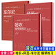 【現(xiàn)貨包郵 當(dāng)天發(fā)貨】【大音符活頁(yè)版全三冊(cè)】哈農(nóng)鋼琴練指法+車爾尼鋼琴初步教程作品599+拜厄鋼琴基本教程 北京師范大學(xué)出版社