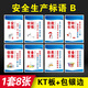 蕭以墨工廠車間品質(zhì)標語標識牌企業(yè)勵志提示牌安全生產(chǎn)標語倉庫公司宣傳 09安全生產(chǎn)【KT板包邊】一套8張 50x70cm