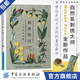 【多種系列可選】刺繡書(shū)籍 刺繡花圖案書(shū)樣板花草樹(shù)木尾上惠美刺繡布花手工DIY設計基礎入門(mén)進(jìn)階教程書(shū)籍 【大自然】刺繡物語(yǔ):大自然的饋贈