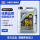 力魔（LIQUI MOLY） 適配大眾保時(shí)捷進(jìn)口發(fā)動(dòng)機(jī)潤滑油頂技4100 合成機(jī)油5W-40  9511 5W-40  5L