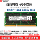 JK適用-（Dell）戴爾游匣7559 5559 7447 3559成就3000靈越3543 3468 5548筆記本電腦內(nèi)存條 DDR3L 16G 1600 1.35V 低電壓