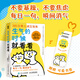 【樊登推薦】生氣的時候就看看 育兒減壓指南，每日一句，瞬間消氣，365則溫暖有力的話語，寫給辛苦育兒的父母的答案之書，翻開這本書，放下焦慮，做情緒穩(wěn)定的家長！ 圖書