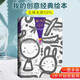 我的創(chuàng)意繪本五味太郎畫(huà)一半你畫(huà)一半我畫(huà)一半正版五味太郎50五味太郎2550 我的創(chuàng)意繪本和五味太郎一起畫(huà)畫(huà)50%