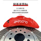 布雷博正品布雷博剎車(chē)卡鉗brembo汽車(chē)改裝升級六活塞阿基波羅卡鉗套裝 阿基波羅8n六活塞（全新正品）