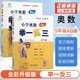 【年級(jí)自選】小學(xué)奧數(shù)舉一反三一1二2三3年級(jí)四4五5六6年級(jí)A版B版上下冊(cè)創(chuàng)新思維專項(xiàng)訓(xùn)練數(shù)學(xué)全套奧數(shù)題人教版拓展題奧賽達(dá)標(biāo)測試同步 五年級(jí)A+B版