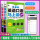 零基礎(chǔ)英語馬上說口袋書單詞語法中文諧音（套裝全2冊）