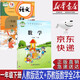 【新華書(shū)店正版】小學(xué)1一年級下冊部編版人教版語(yǔ)文蘇教版數學(xué)全套2本課本教材一年級下冊語(yǔ)文數學(xué)教科書(shū)一1下語(yǔ)文數學(xué)書(shū)