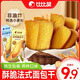 比比贊法式面包干奶香脆片早餐酥脆餅干休閑小零食獨立包裝整箱批 法式面包干【混合味】200g