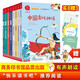 全8冊(cè) 快樂(lè)讀書(shū)吧四年級(jí)推薦課外閱讀山海經(jīng) 中國(guó)古代神話 希臘神話 世界經(jīng)典神話 十萬(wàn)個(gè)為什么 灰塵的旅行 看看我們的地球等