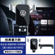 怡發(fā)適用于大眾24-26款邁騰B9帕薩特PRO手機支架車(chē)載無(wú)線(xiàn)充電導航支架 大眾專(zhuān)用【經(jīng)典重力款】 25-26款帕薩特PRO（15英寸屏）