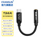 FRANSUN T2系列小尾巴type-C轉3.5mm數字解碼線(xiàn)DAC解碼耳放耳機手機轉接頭音頻轉換器適用華為/iPhone 15 T2黑色【AB136D】