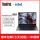 【二手95新】ThinkPad 聯(lián)想 X1 Carbon 2023 14寸超薄商務(wù)辦公筆記本2024 I5-1335U-16G-1TB-1K
