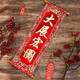 弘言軒2026年馬年春節宣紙手持絨布四字卷軸對聯(lián) 春聯(lián)掛軸揮春年會(huì )舞臺表演拍照道具 生日禮物手拿海報 大展宏圖（豎聯(lián)）有掛繩 22*55CM 加厚絨布或寫(xiě)真布 不易褪色