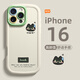 名界新款適用于蘋果16promax手機殼軟硅膠iphone16promax防摔質(zhì)感全包男女情侶款外殼潮牌 白色 iPhone16 Promax