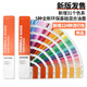 潘通色卡pantone色卡樣板c卡國際標準tpg色卡UC卡GP1601A油漆涂料設計師調色卡本比色卡110N配色手冊1-7開(kāi)頭11-19開(kāi)頭紡織衣服裝專(zhuān)色印刷cmyk色卡國標pms潘通色卡tpg潘東 