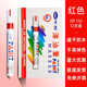 中柏油漆筆 油性記號筆不掉色防水防油 白色黑色紅色多色汽車(chē)補漆輪胎筆 簽到筆墓碑筆DIY可畫(huà)衣服鞋子 紅色 12支/盒_SP-111【國產(chǎn)油墨】