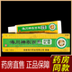 【官方京健康直售】海川神農(nóng)百草抑菌乳膏官方正真品百草膏抑菌乳膏軟皮膚乳膏扶氏堂神農(nóng)官方 【買1贈(zèng)1】發(fā)2盒