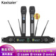 KAXISAIER UE20一拖二無(wú)線(xiàn)麥克風(fēng)可充電UHF可調頻舞臺演出會(huì )議演講酒吧KTV婚慶無(wú)線(xiàn)話(huà)筒