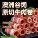東方港灣 澳洲谷飼原切牛肉卷 凈重1斤 肥牛卷牛肉片燒烤火鍋食材生鮮涮