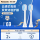 松下（Panasonic） WEW0893W405 牙刷頭(兩只裝)  適用于EW-DC20/EW-DC31