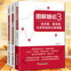 圖解纏論全套3冊 陳秋明 核心理論推導與實(shí)戰演示+買(mǎi)賣(mài)點(diǎn)邏輯與操作系統+技術(shù)面基本面比價(jià)輪動(dòng)的立體操盤(pán) 股票炒股票投資入門(mén)基礎書(shū)籍 中國經(jīng)濟出版社
