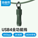 海備思（Hagibis）Type-C便攜數據線(xiàn)USB4充電線(xiàn)雙頭全功能雷電4ctoc短線(xiàn)收納鑰匙扣掛繩適用手機iPhone16pro電腦平板