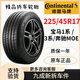 225/45r17馬牌輪胎mc5一套 馬牌輪胎225/45/17 mc5花紋 馬牌225/45R17 九成新  拆車(chē)件