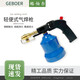 格伯爾意大利噴燈便攜式氣焊槍船用電子噴火槍煤氣噴燈電子打火槍點(diǎn)火器 氣焊槍整套(內(nèi)含氣罐）
