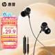 惠普（HP） 筆記本電腦耳機(jī)入耳式有線游戲耳麥吃雞帶麥高音質(zhì)降噪睡眠耳塞適用于安卓蘋果通用 【7001】圓孔線控版黑 官方標(biāo)配