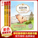 夏洛的網 注音版 懷特經典三部曲 小豬威爾伯+王 牌豬+勝利時刻小學生課外閱讀書籍