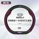 HOCASEN吉利星越L帝豪星瑞博越L熊貓繽越博越防滑碳纖維汽車(chē)方向盤(pán)套真皮 D形/真皮-酒紅 不帶標