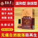 芙養(yǎng)靈 雞尤康跖疣專用中藥靈去腳底疣根腳上腳疣藥膏絲狀疣藥水雞眼膏 雞尤康