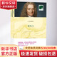 老實人 譯林出版社 (法)伏爾泰(Voltaire) 著 傅雷 譯 書籍