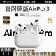 【官網(wǎng)頂配丨原裝耳機】官網(wǎng)藍牙耳機無線適配蘋果AirPods3主動降噪iphone16/15半入耳式第三代正版 Air3原版頂配功能|滑動調音 空間音頻+入耳檢測+三真電量