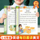 書(shū)行 英語(yǔ)每日晨讀小學(xué)一二三四五六年級上下冊美文口語(yǔ)練習書(shū)同步課堂強化訓練每日一讀素材積累 二年級