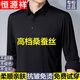恒源祥男士高級(jí)感真絲翻領(lǐng)純色Polo衣衫秋季中年桑蠶絲長(zhǎng)袖t恤 *2295-黑色 2XL 185/100A 建議170-185斤