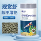 YEE觀賞蝦專用糧小龍蝦飼料淡水蝦食蝦糧蝦料水晶蝦糧黑殼蝦鰲蝦蟹糧 【大桶裝】高蛋白/靚甲促長(zhǎng)