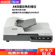 中晶（microtek） FS2325掃描儀A4連續自動(dòng)進(jìn)紙雙面彩色高速高清合同發(fā)票檔案PDF批量 FS2325(每分鐘25張雙面50面)