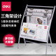 得力（deli）9301報刊架報紙夾報夾報刊雜志展示架報紙架夾報紙的書(shū)報展架