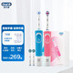 歐樂(lè )B（Oral-B） 歐樂(lè )B電動(dòng)牙刷成人2D充電式旋轉式情侶電動(dòng)牙刷D100兩支 D100藍粉套裝