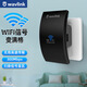 睿因（WAVLINK）300M wifi信號放大器wifi增強器中繼器 家用無線AP迷你無線放大器