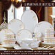 景航  景德鎮(zhèn)陶瓷器餐具碗碟套裝碗具碗筷禮品家用簡約盤子碗金邊套餐 天鵝（76件實用宮堡裝）