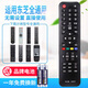 原質(zhì)萬(wàn)能通用芝東zhi液晶電視機遙控器 支持智能網(wǎng)絡(luò )液晶 通用東芝電視(使用前看背面說(shuō)明)