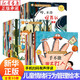 【新華書(shū)店】情商培養故事繪本全套 兒童逆商培養繪本3-6歲幼兒園反霸凌啟蒙繪本幼兒成長(cháng)自我保護安全教育圖畫(huà)書(shū)寶寶表達力 【全30冊】拒絕欺凌+做最好的自己+做最受歡迎的