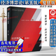 正版現(xiàn)貨 經(jīng)濟(jì)博弈論第五版+經(jīng)濟(jì)博弈論習(xí)題指南博學(xué)經(jīng)濟(jì)學(xué)系列 經(jīng)濟(jì)學(xué)基礎(chǔ)教程 第三版 尹伯成 謝識(shí)予 經(jīng)濟(jì)博弈論教程配套習(xí)題集 復(fù)旦大學(xué)出版社 【教材】經(jīng)濟(jì)博弈論 第五版 謝識(shí)予