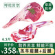 鮮羊官 內(nèi)蒙呼倫貝爾草飼羊肉 前腿2.5斤+后腿 4斤散養(yǎng)羔羊肉 羊腿6.5斤