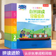 樂(lè )樂(lè )趣小豬佩奇自然拼讀英語(yǔ)分級繪本 3-6-9歲兒童英語(yǔ)啟蒙繪本英文分級閱讀幼小銜接思維訓練繪本 【10冊】Level 2（拼讀進(jìn)階）