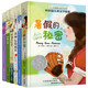 長青藤國際大獎(jiǎng)小說分級閱讀小學(xué)中年級精選：暑假里的秘密、楓樹山的奇跡、藍(lán)莓季節(jié)等 6冊/套